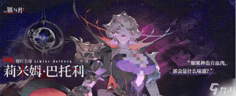 银与绯始祖角色有哪些 始祖阵营强力角色推荐