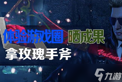 cf送幻境手斧活动在哪里 揭秘最后的秘密 