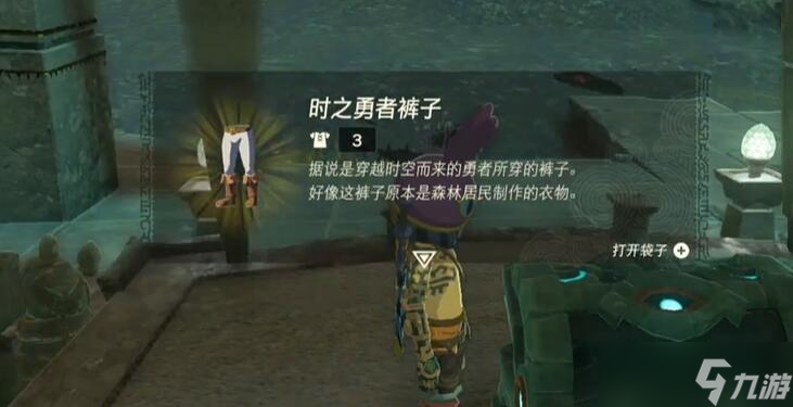 王國之淚時之勇者套的完整獲取指南