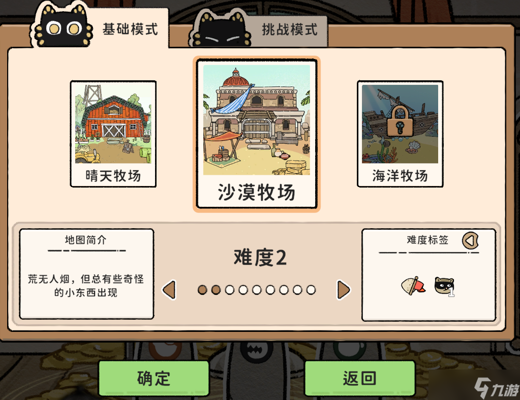 猫神牧场沙漠牧场难度二打法攻略：应对沙鼠骚扰的策略与毒蛇流推荐