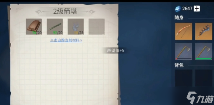 冰原守卫者弓箭塔如何获得