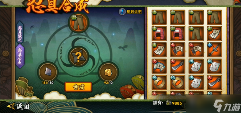 火影忍者強(qiáng)化的忍具怎么分解
