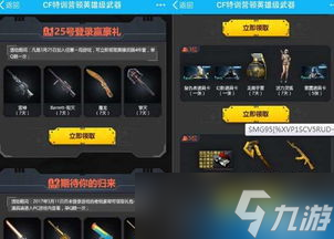 CF連續(xù)登錄領(lǐng)英雄級(jí)活動(dòng)詳解，老司機(jī)教你快速擼皮膚 