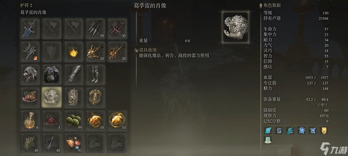艾尔登法环观星者遗物推荐什么