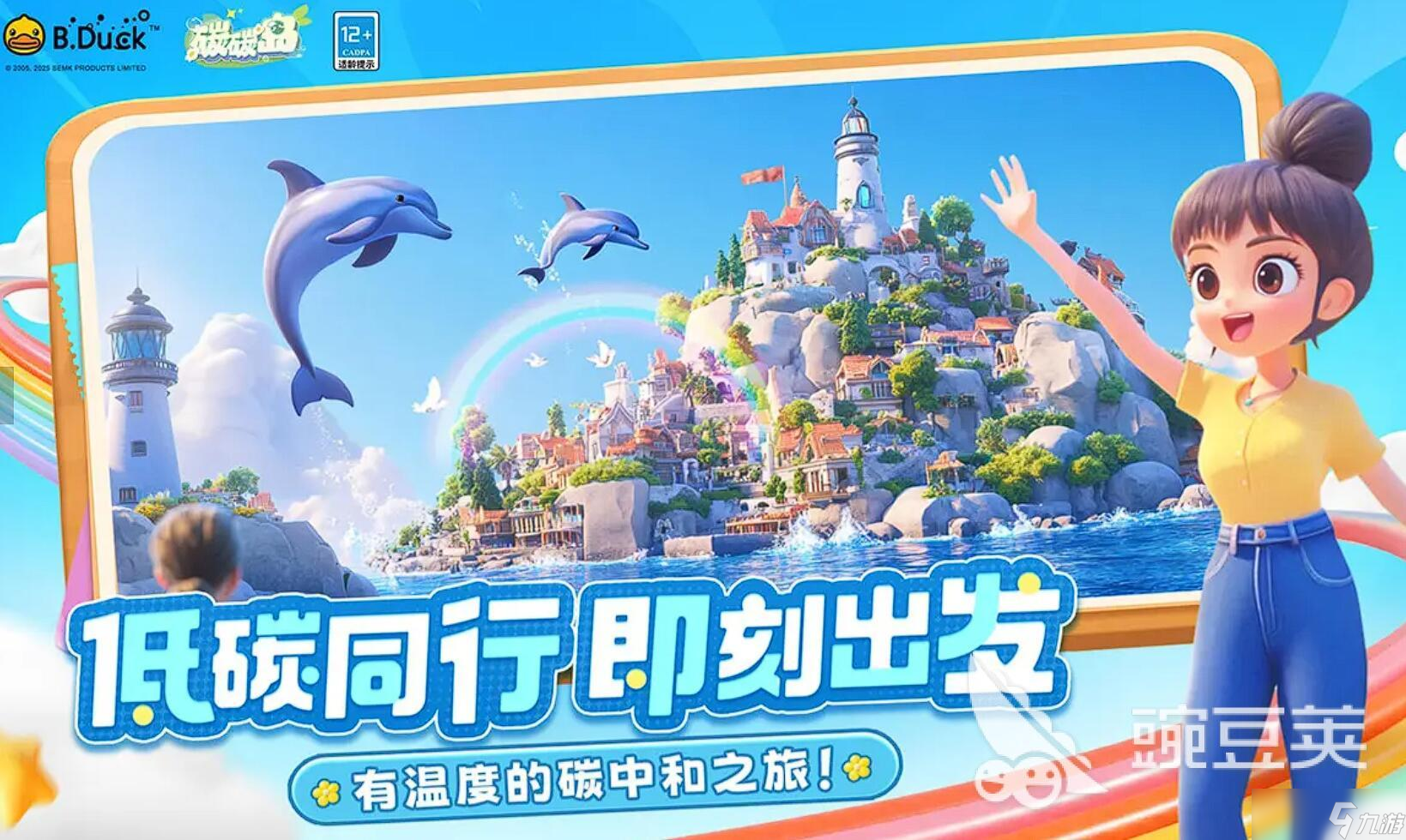 碳碳岛上线时间介绍 碳碳岛什么时候可以玩