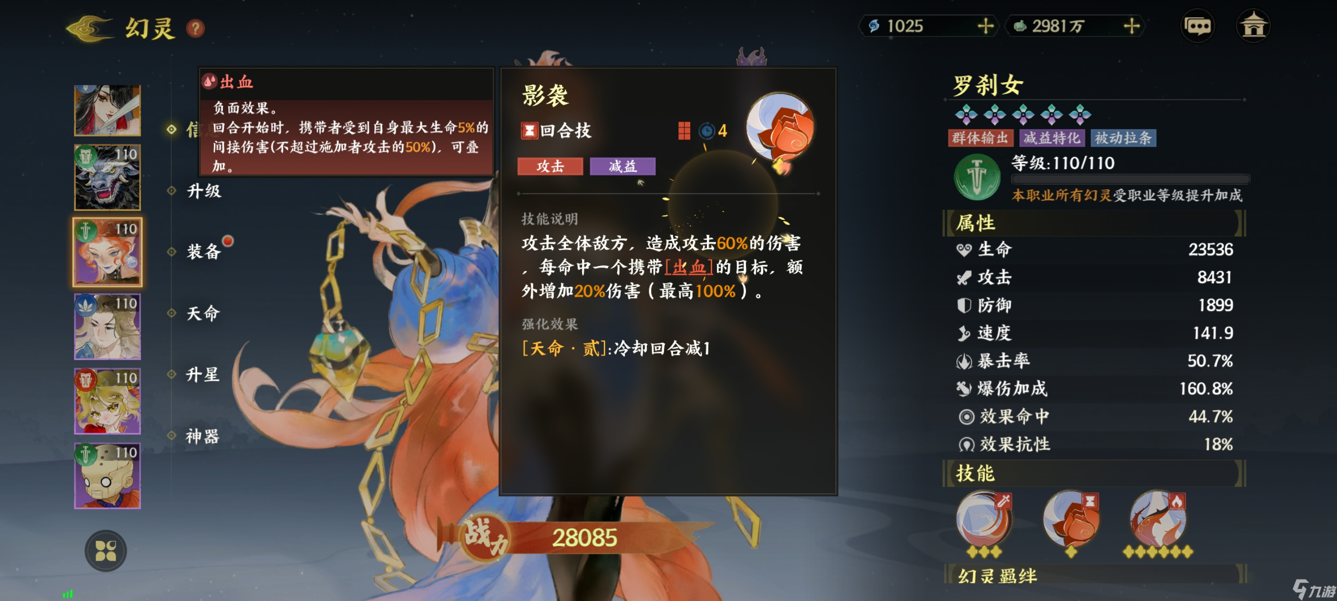 指间山海罗刹女终极图鉴：幽冥画皮僧的弑佛秘法与战略解析