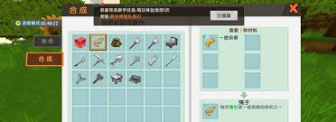 迷你世界工作台如何制作
