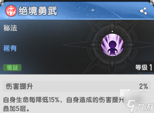 杖剑传说狂战士技能搭配推荐攻略