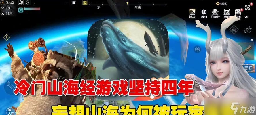 《妄想山海》游戏战力快速提升攻略（一步步提升游戏战力）