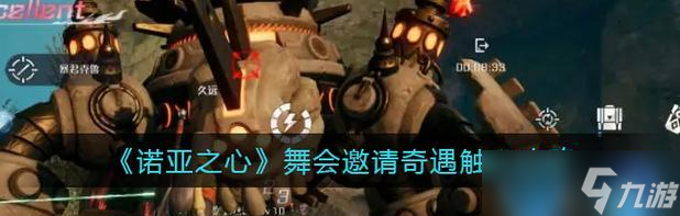 《揭秘诺亚之心奇遇触发方法》（探索奇遇系统）