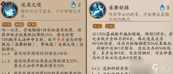 陰陽師孔雀技能提升的方法有什么 