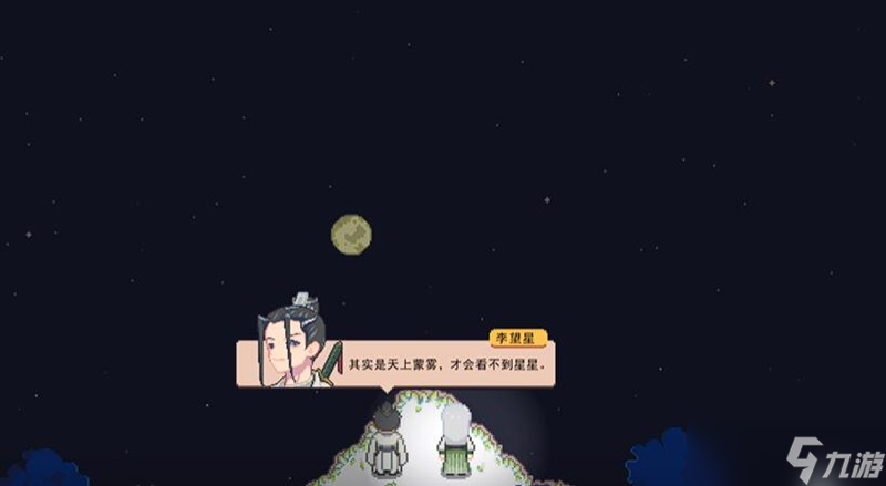 江城创业记李望星在哪 李望星出现时间地点详细介绍