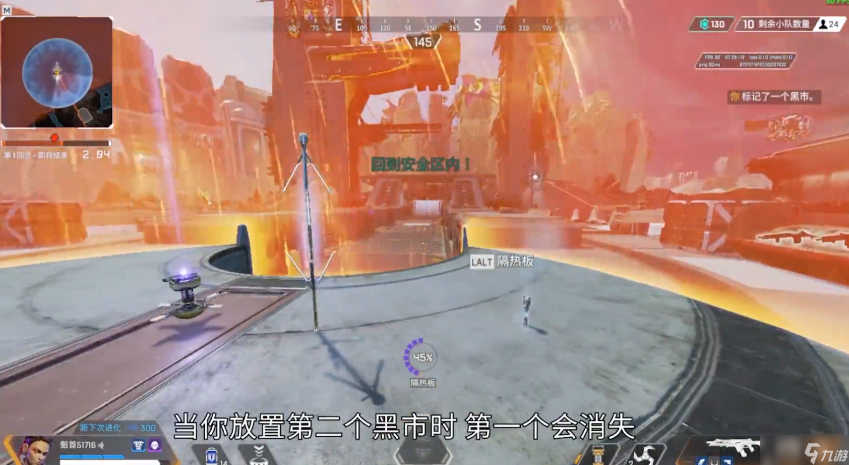 apex英雄羅芭的黑市要注意什么