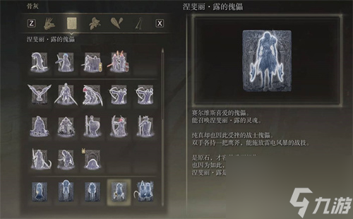 艾尔登法环涅斐丽支线流程