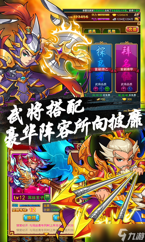 《超级三国志》职业选择攻略：打造你的三国梦之队