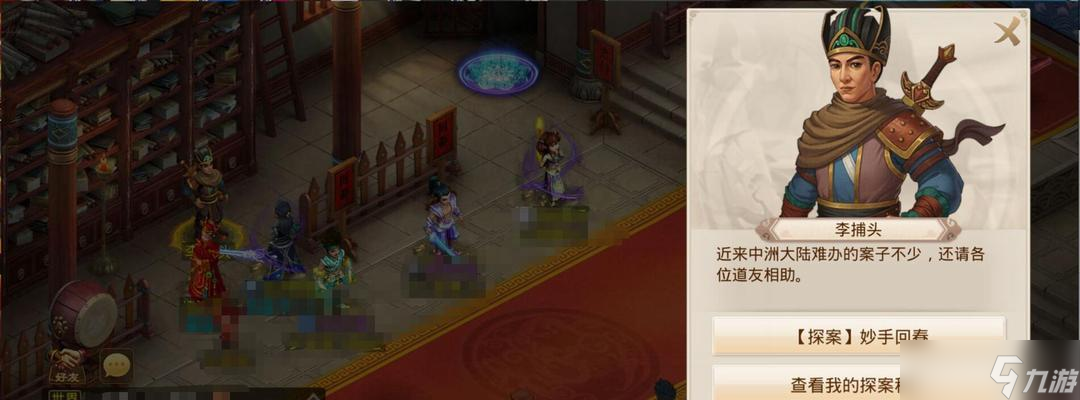 《问道手游10月30日每周探案镖局风云流程攻略》（挑战高难度任务）