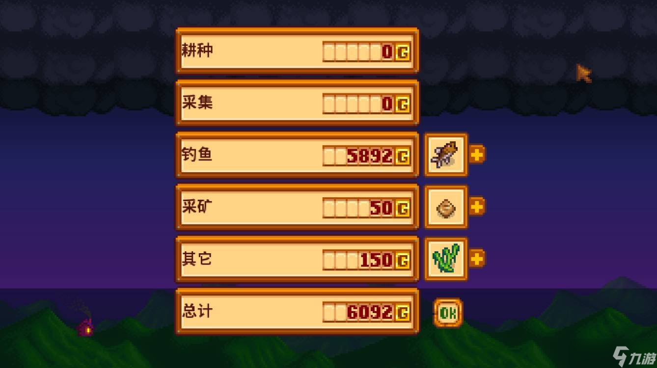 星露谷物語新手怎樣獲取啟動資金