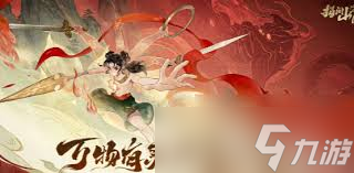 指间山海山海传奇活动白娘子传怎么选