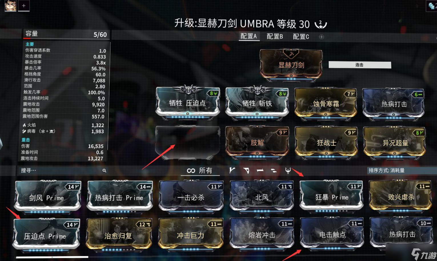 星际战甲如何扩充槽位