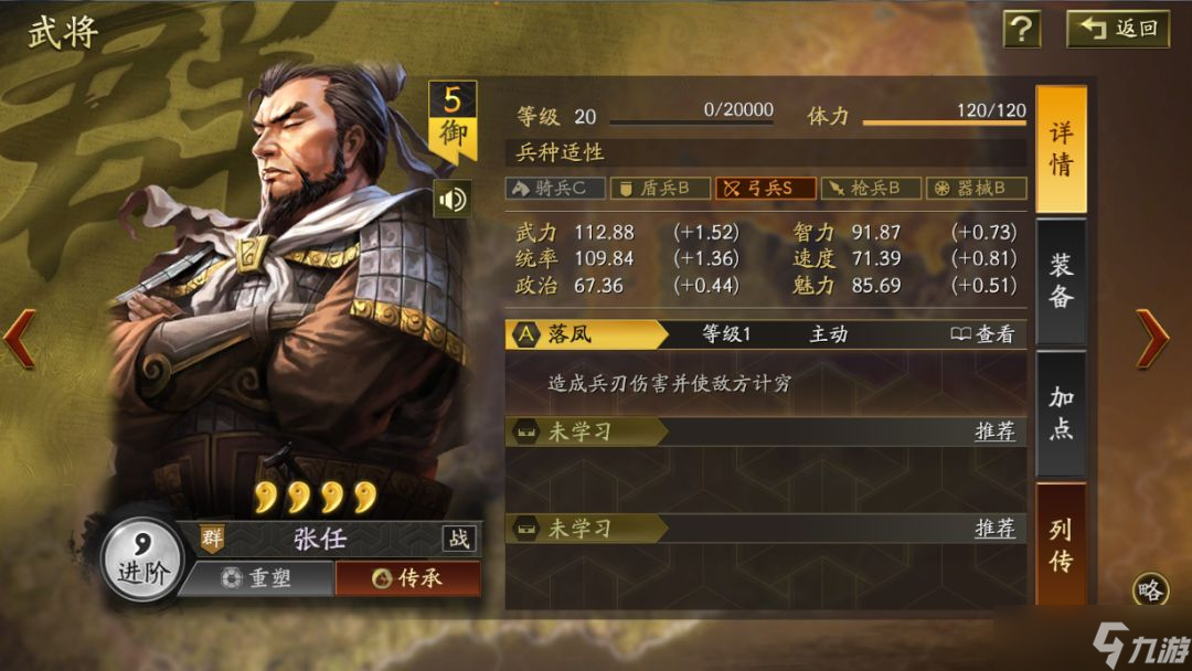 三国志战略版怎么选择紫将
