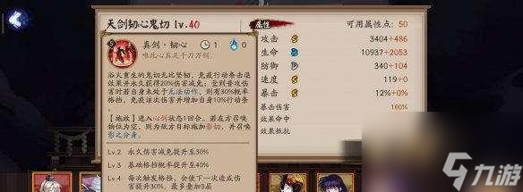 阴阳师天剑技能点获取方法？技能点分配建议是什么？