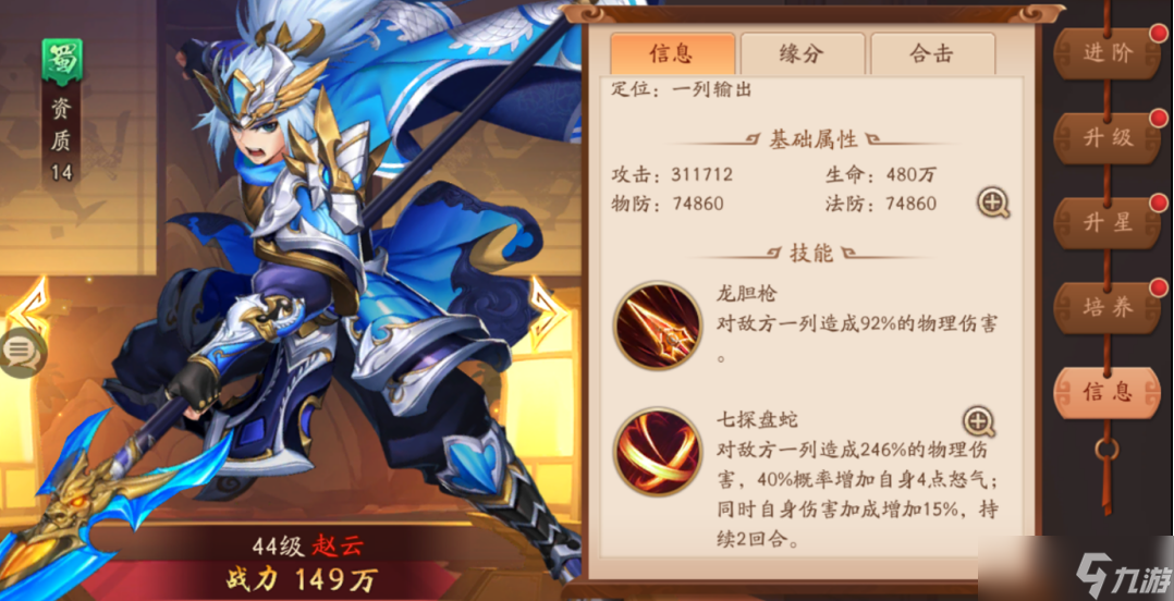 少年三国志2优先培养哪些武将
