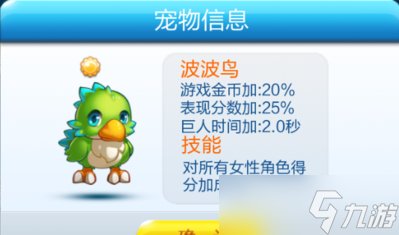 天天酷跑五个神宠合成什么
