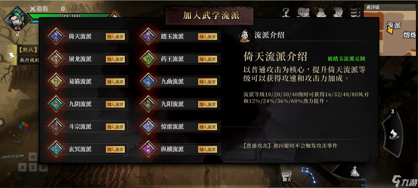 自由江湖新手入坑指南