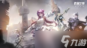 胜利女神新的希望魔方如何搭配
