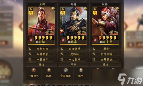 三国志战略版孙权配什么战法好