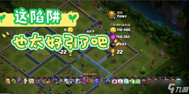 部落冲突99遇到陷阱的应对策略是什么？如何避免损失？