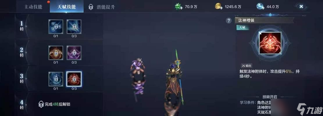 《全民奇迹》游戏魔法师职业进阶攻略（如何将魔法师职业提升至最高级别）