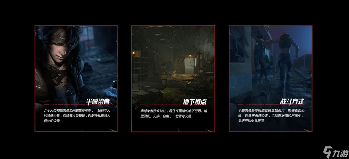 明日之后半感染者戰(zhàn)斗機制是什么