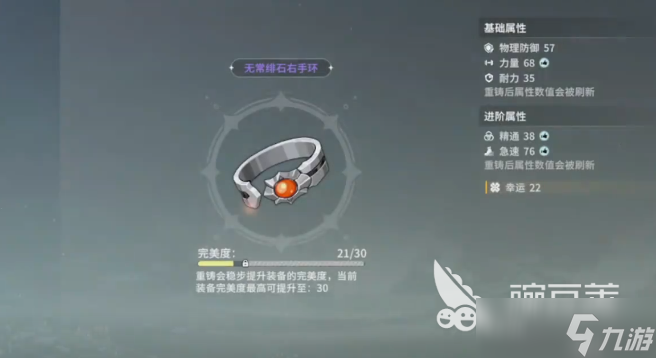 星痕共鳴重鑄怎么玩 星痕共鳴重鑄玩法指南