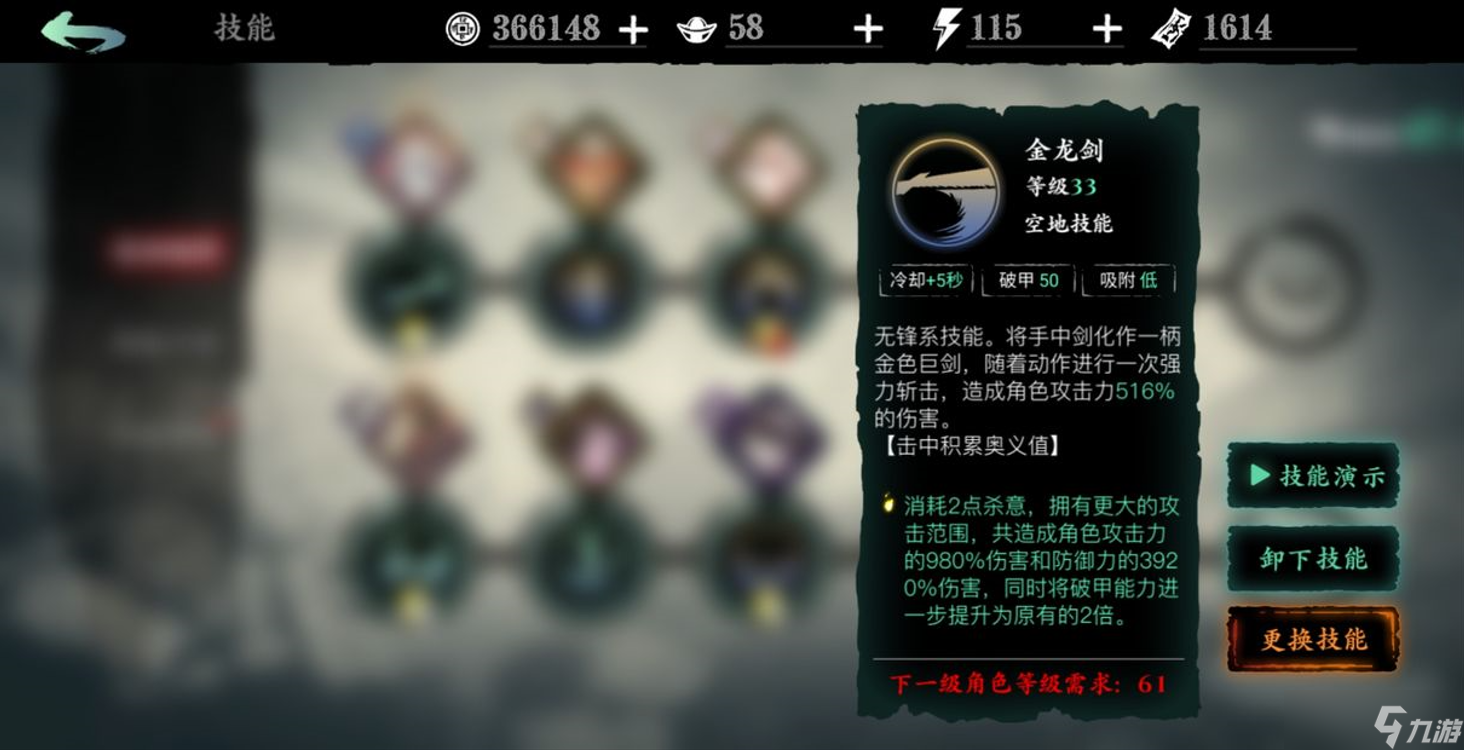 影之刃330級(jí)無鋒技能怎么搭配