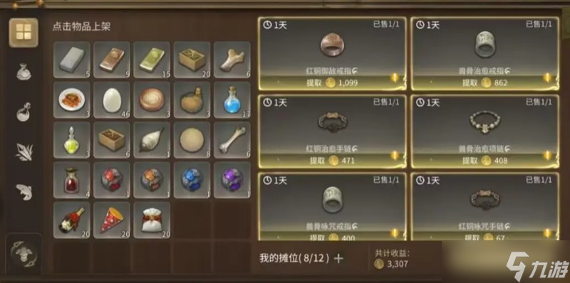 最终幻想14水晶世界生活技能怎么玩 生活职业详细介绍