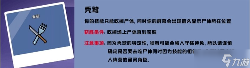 太空鹅鸭杀角色怎么选 全阵营角色玩法详细介绍