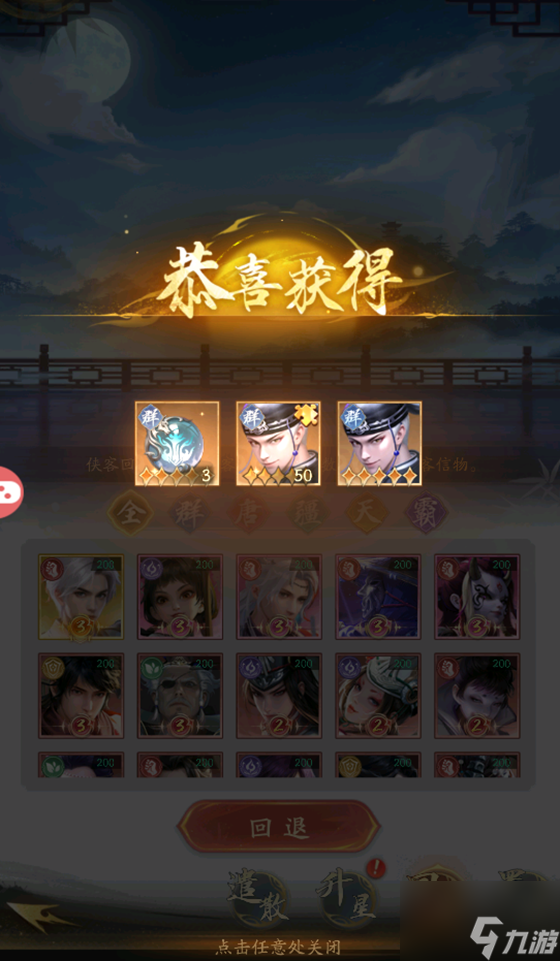 《不良人：破局》观星楼玩法介绍