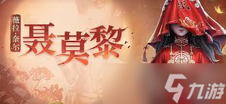 第五人格紙嫁衣聯(lián)動(dòng)時(shí)裝都有啥