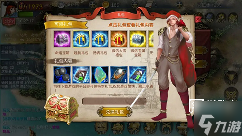 航海霸业高效开局与核心技巧攻略
