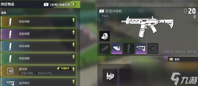 《远光84》武器搭配攻略