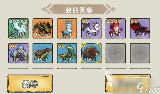 神器傳說(shuō)完整攻略分享 神器傳說(shuō)手游新手玩法介紹