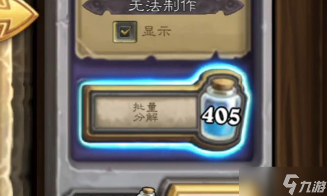 炉石传说尘如何有效使用？尘的获取途径有哪些？