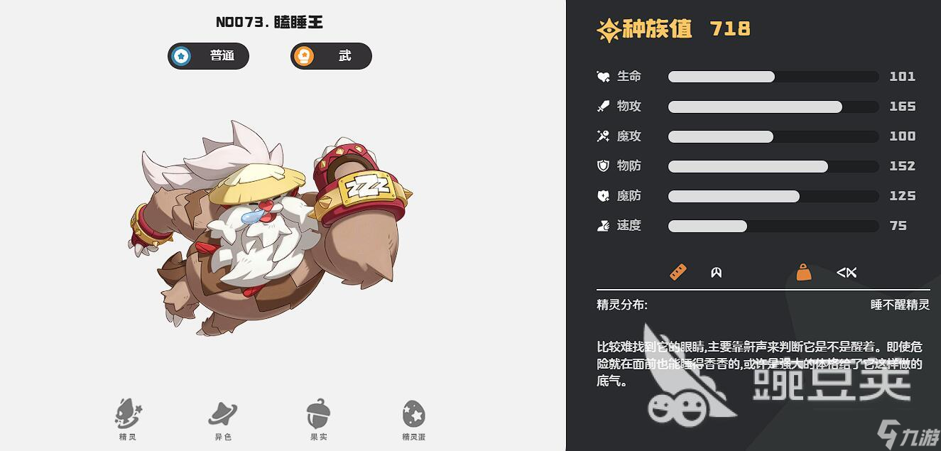 洛克王国世界普通系精灵推荐 洛克王国世界普通系精灵新手怎么选