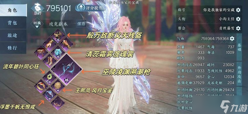 逆水寒滄瀾苦海木樁 8.5萬秒傷詳細(xì)攻略教學(xué)