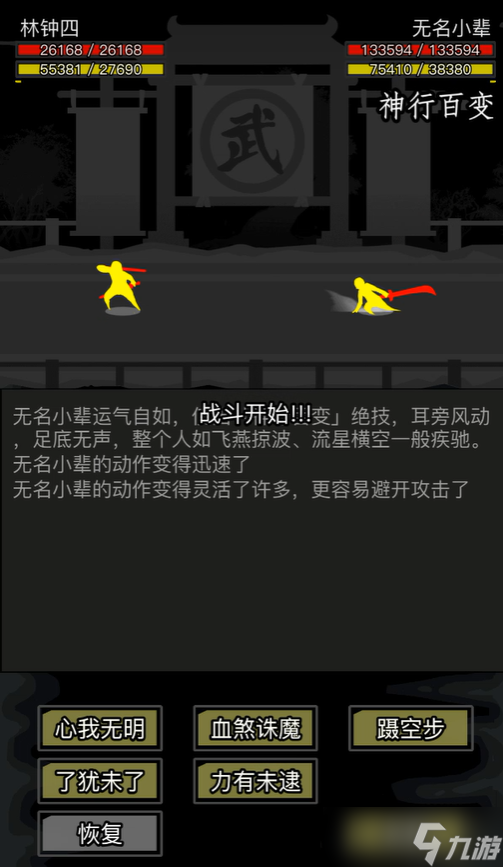 放置江湖身法影响什么