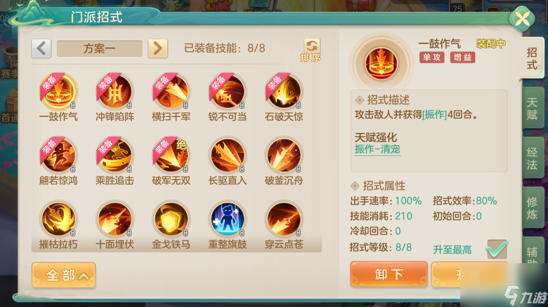 《梦想世界：长风问剑录》枪战门派疾锋烈枪流派攻略
