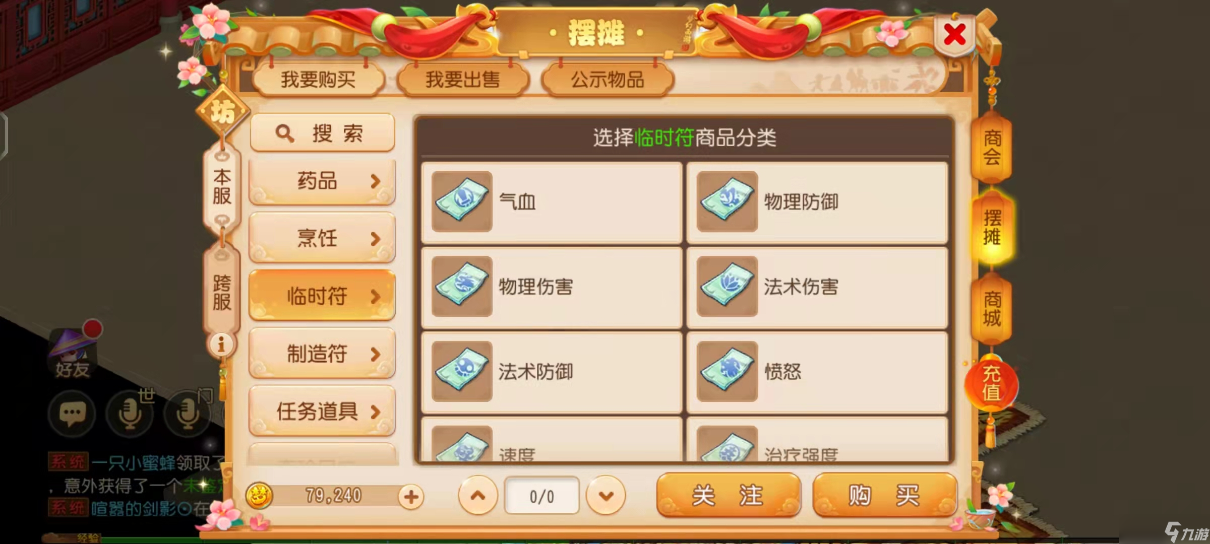夢(mèng)幻西游手游平民怎么賺金幣