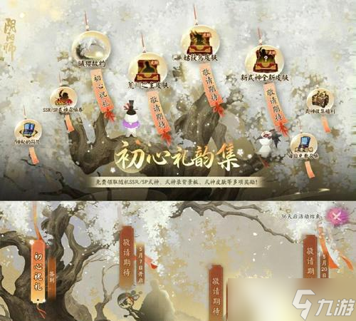 阴阳师中鸟皮肤如何获得？