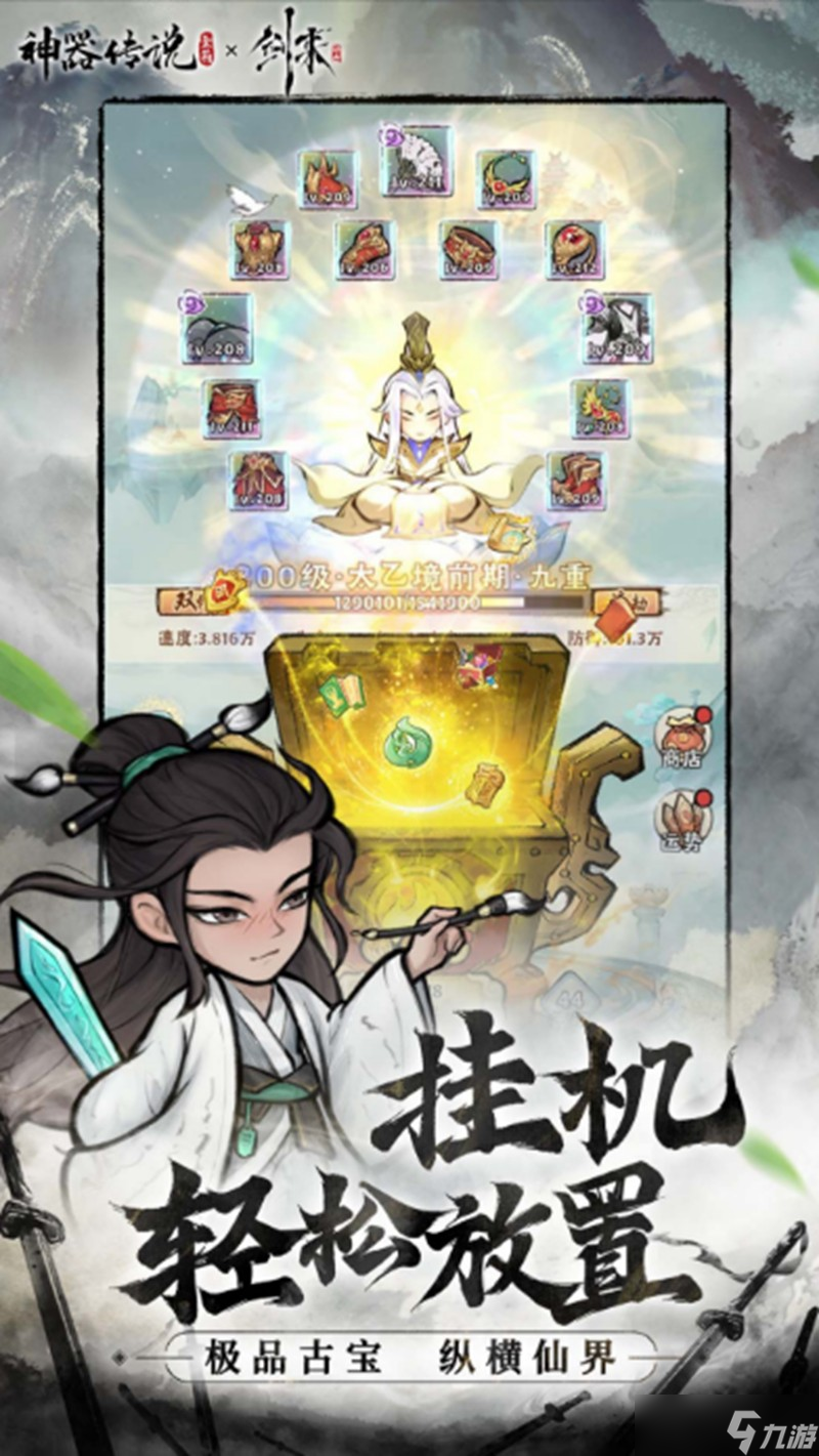 神器传说是哪个公司开发的 神器传说开发团队介绍
